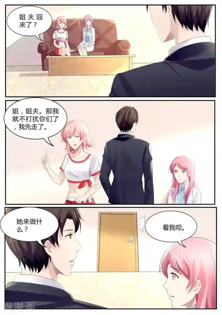 傅少的亿万甜妻第90话 别怪我狠心了