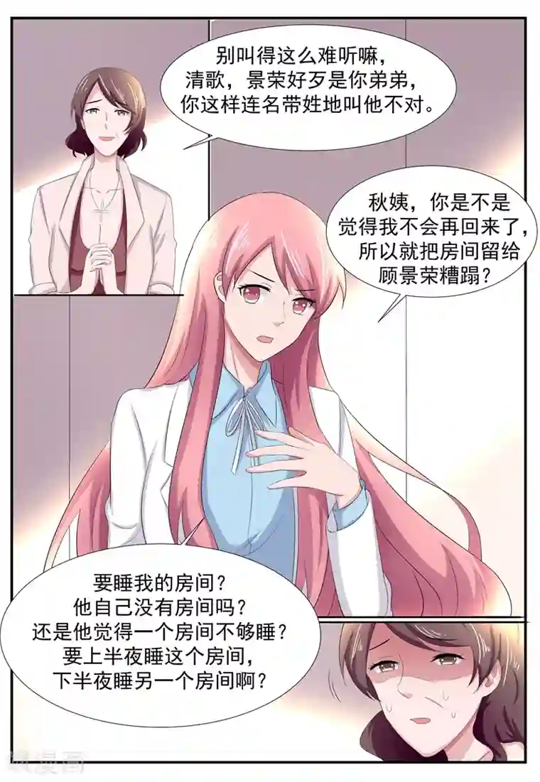 傅少的亿万甜妻第92话 顾景荣