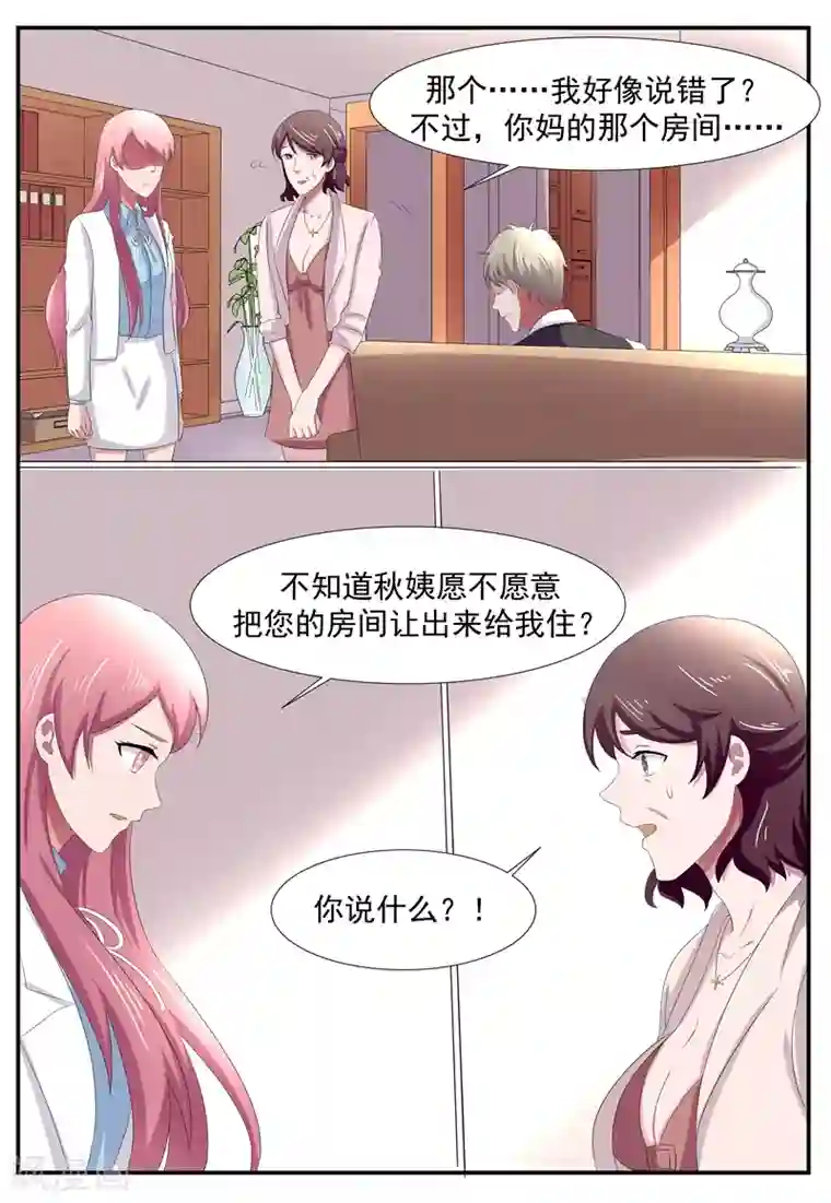 傅少的亿万甜妻第92话 顾景荣