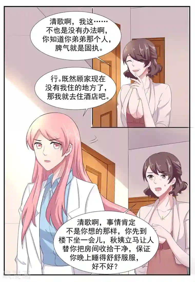 傅少的亿万甜妻第92话 顾景荣