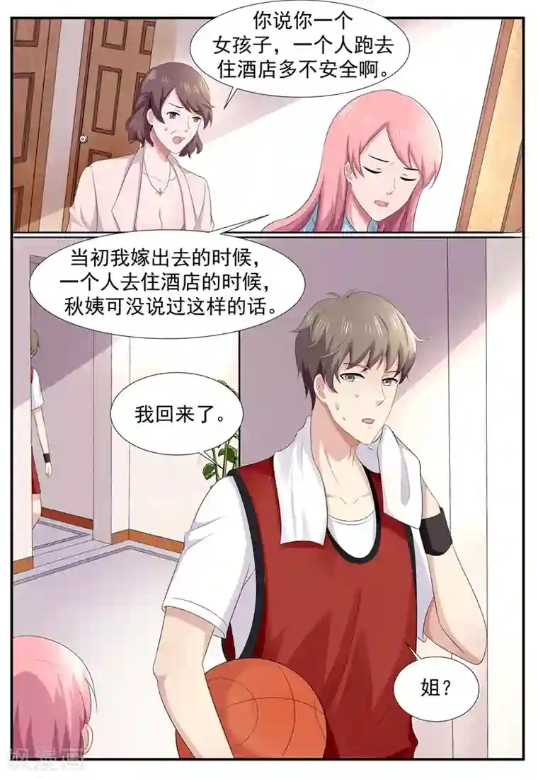 傅少的亿万甜妻第92话 顾景荣