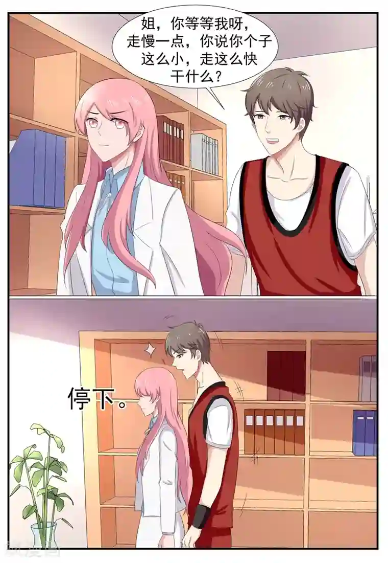 傅少的亿万甜妻第92话 顾景荣