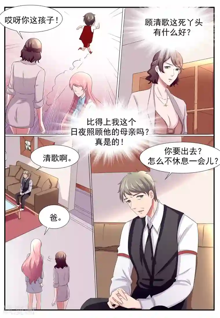 傅少的亿万甜妻第92话 顾景荣