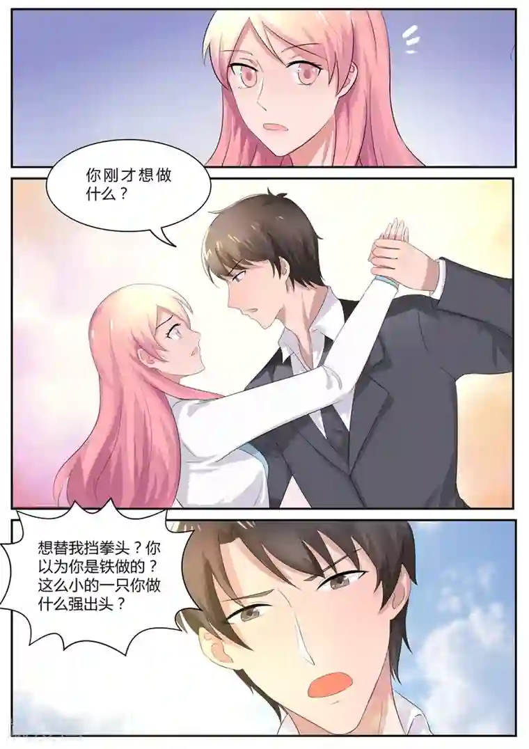 傅少的亿万甜妻第96话 英雄救美