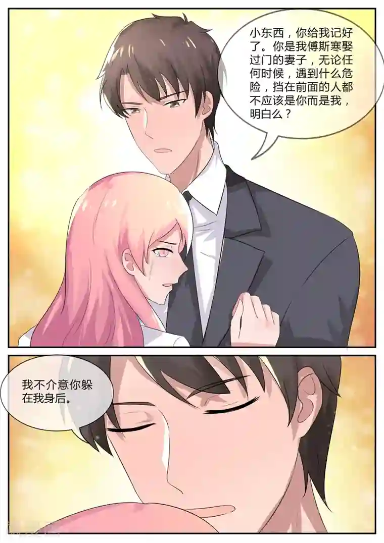 傅少的亿万甜妻第96话 英雄救美