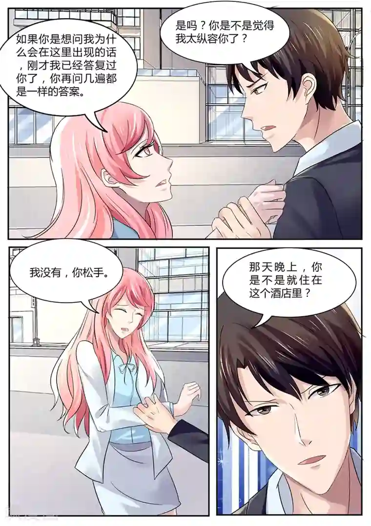 傅少的亿万甜妻第97话 你为什么会来这？