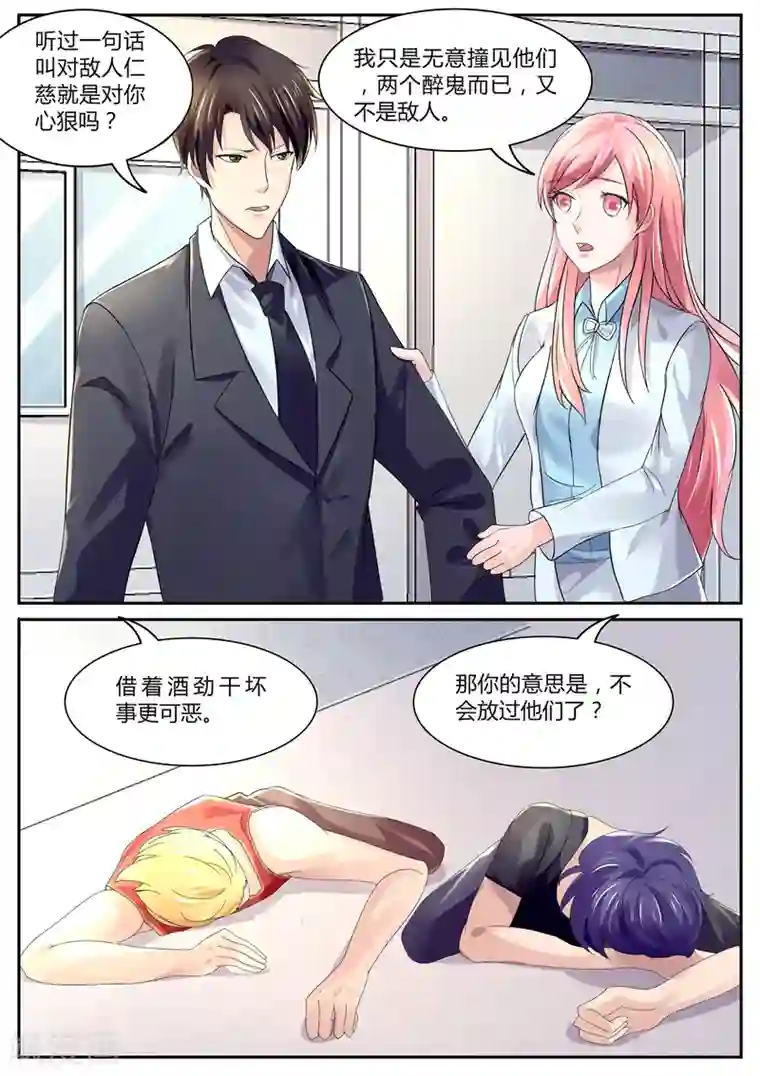 傅少的亿万甜妻第97话 你为什么会来这？