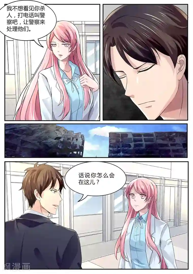 傅少的亿万甜妻第97话 你为什么会来这？