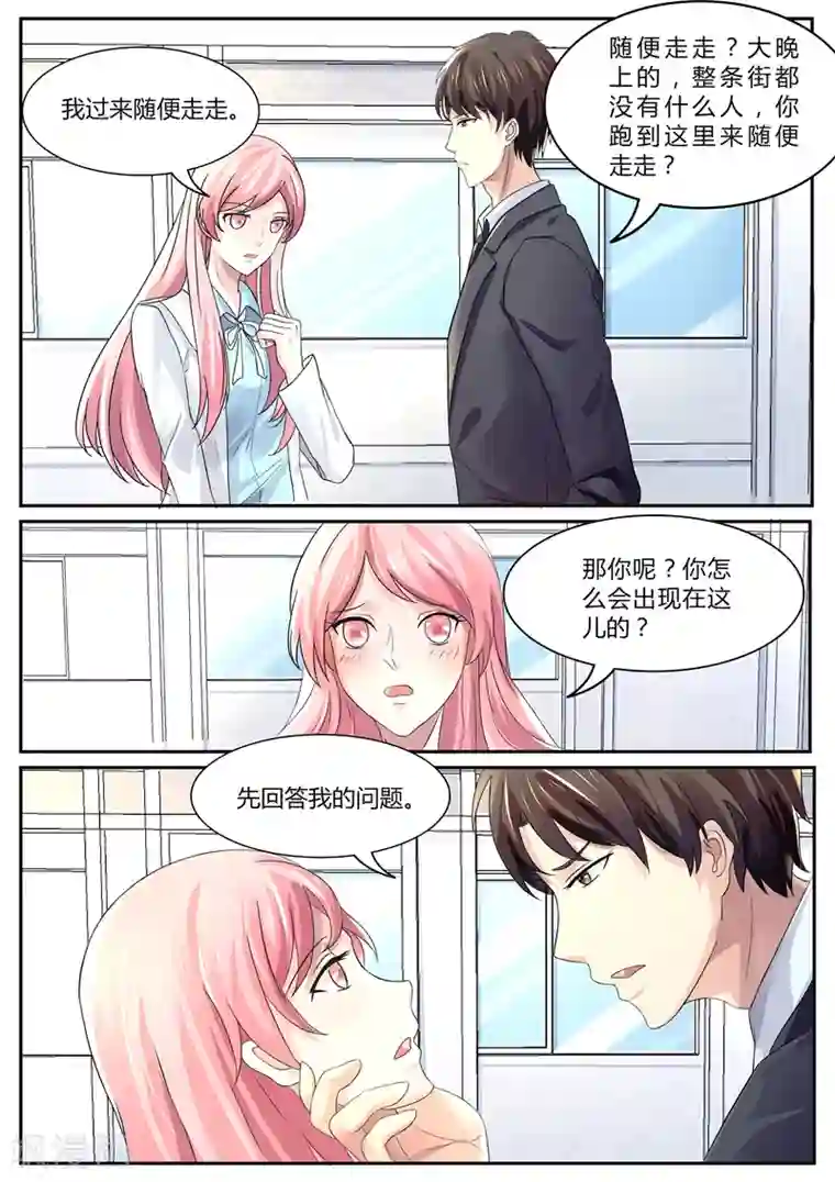 傅少的亿万甜妻第97话 你为什么会来这？