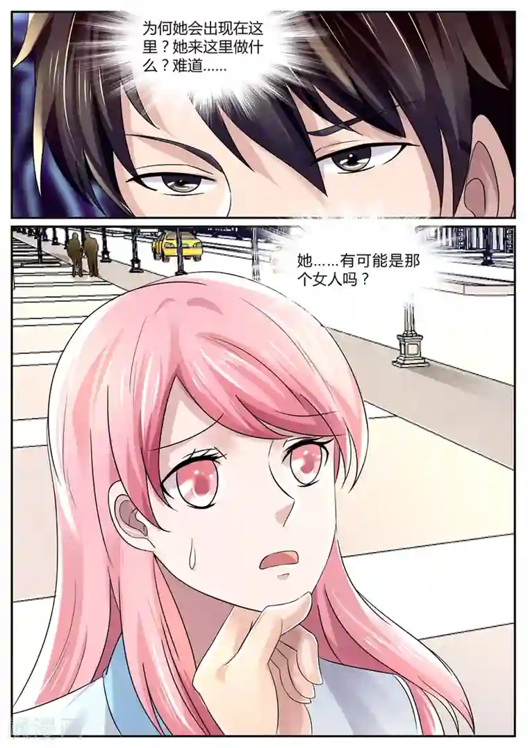 傅少的亿万甜妻第97话 你为什么会来这？