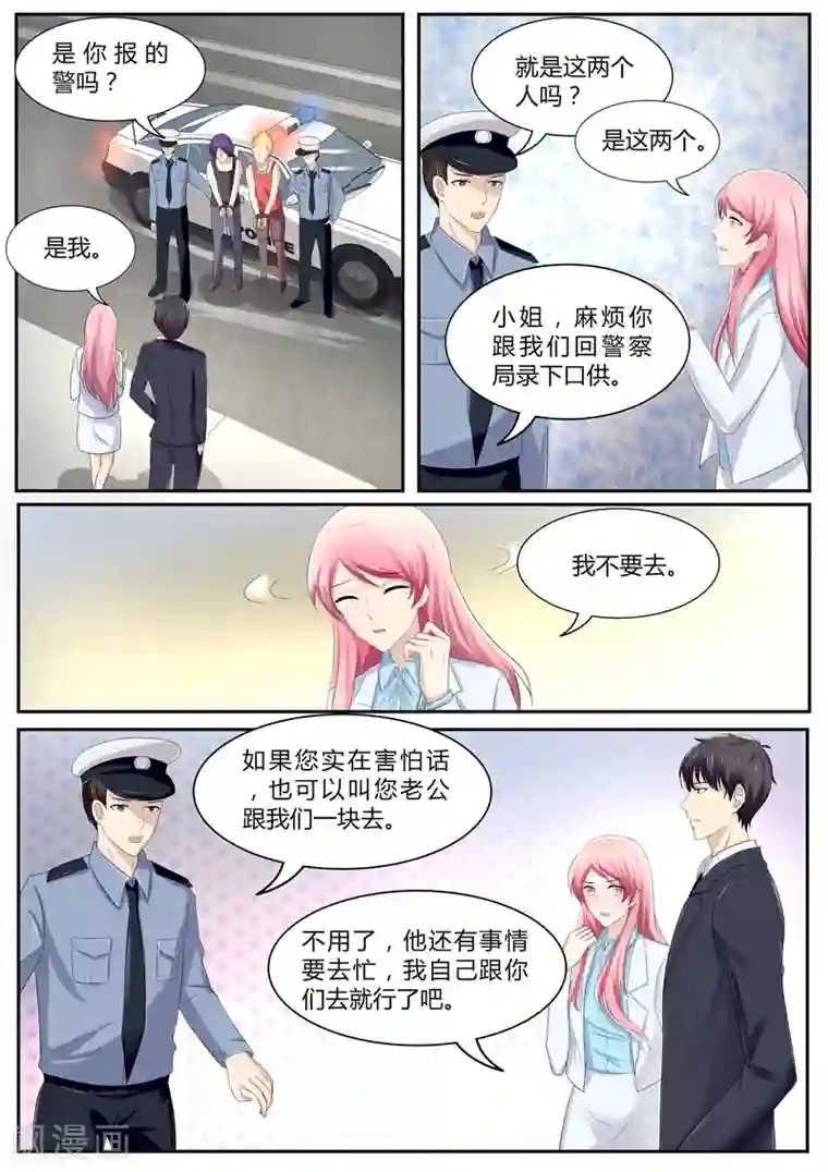 傅少的亿万甜妻第98话 带他回家