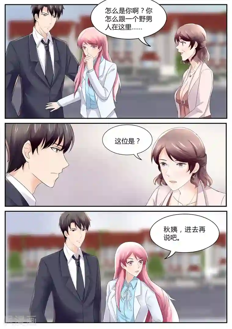 傅少的亿万甜妻第98话 带他回家