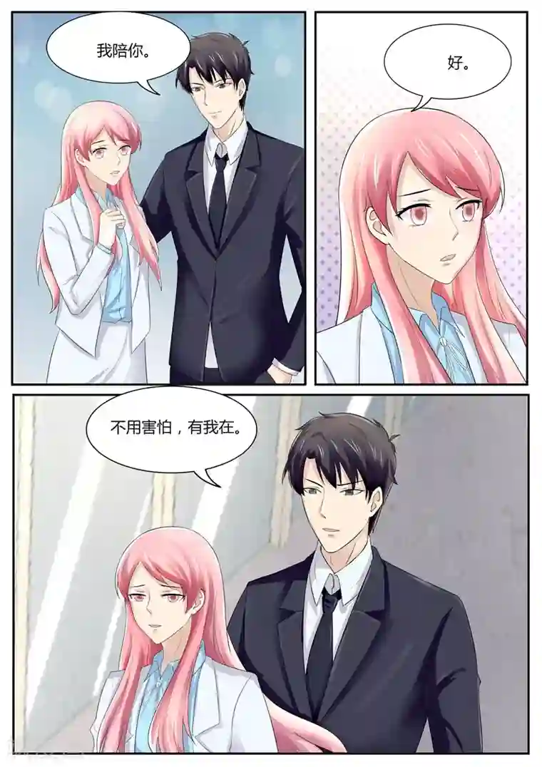 傅少的亿万甜妻第98话 带他回家