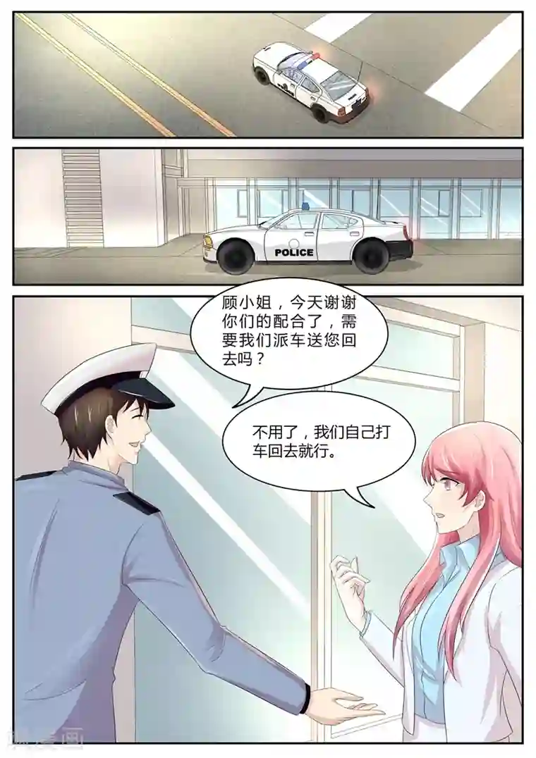 傅少的亿万甜妻第98话 带他回家