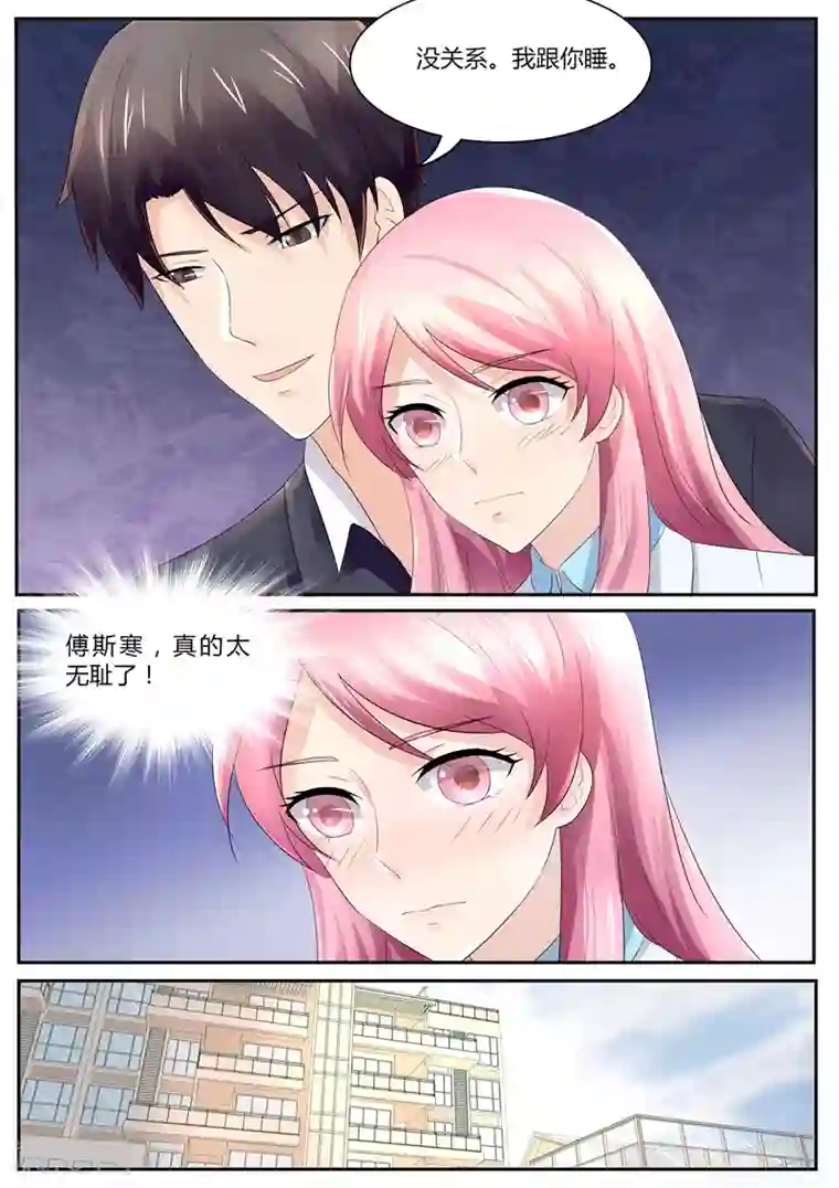 傅少的亿万甜妻第98话 带他回家