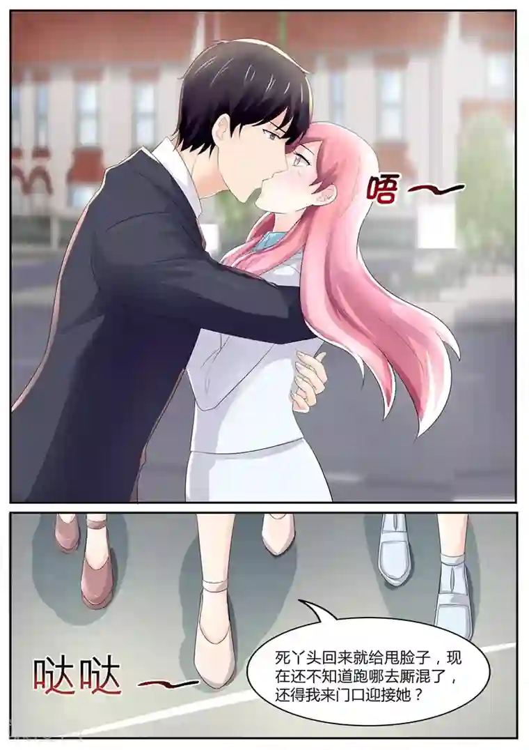 傅少的亿万甜妻第98话 带他回家