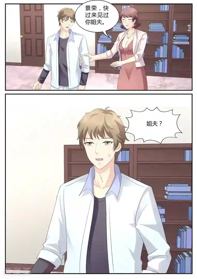 傅少的亿万甜妻第99话 家宴