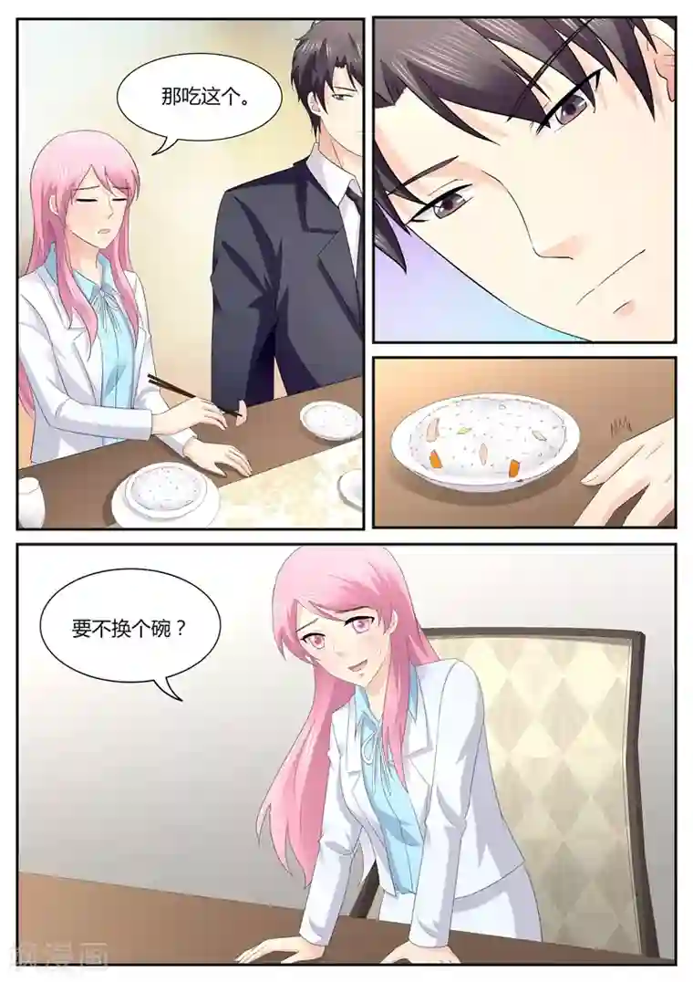 傅少的亿万甜妻第99话 家宴