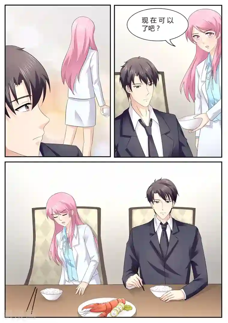 傅少的亿万甜妻第99话 家宴