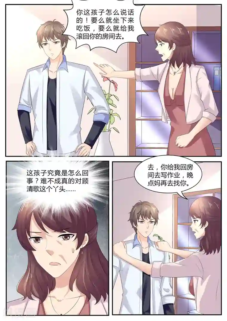 傅少的亿万甜妻第100话 想对我妻子做什么？