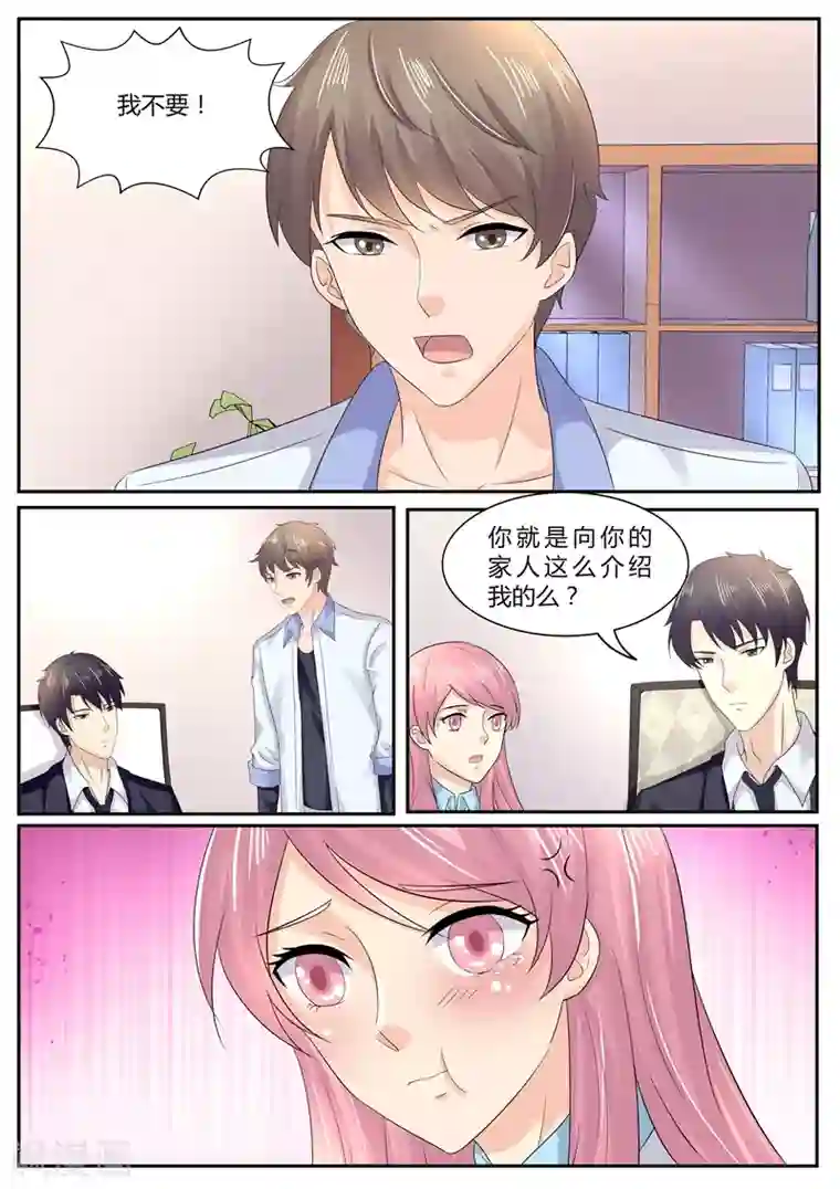 傅少的亿万甜妻第100话 想对我妻子做什么？