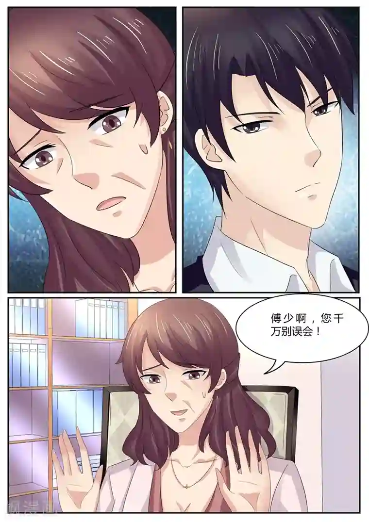 傅少的亿万甜妻第100话 想对我妻子做什么？