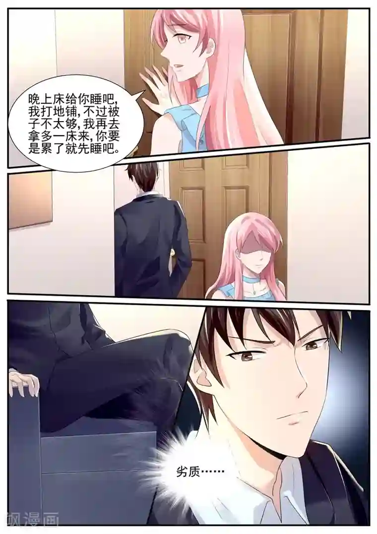 傅少的亿万甜妻第101话 你已经输了