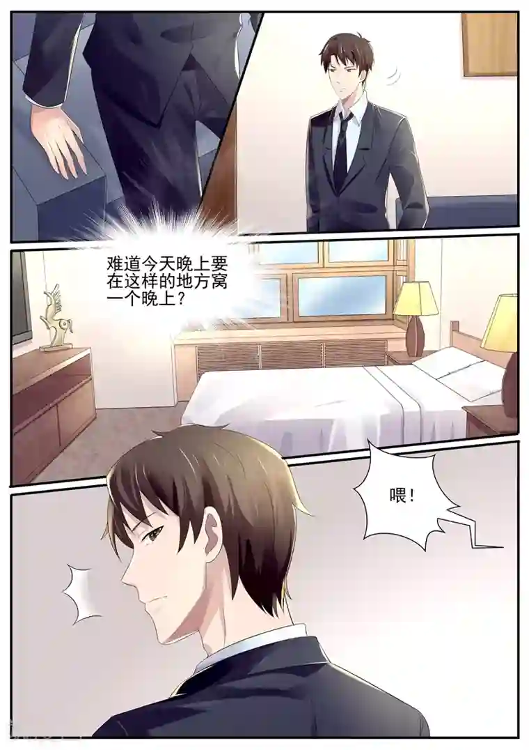 傅少的亿万甜妻第101话 你已经输了