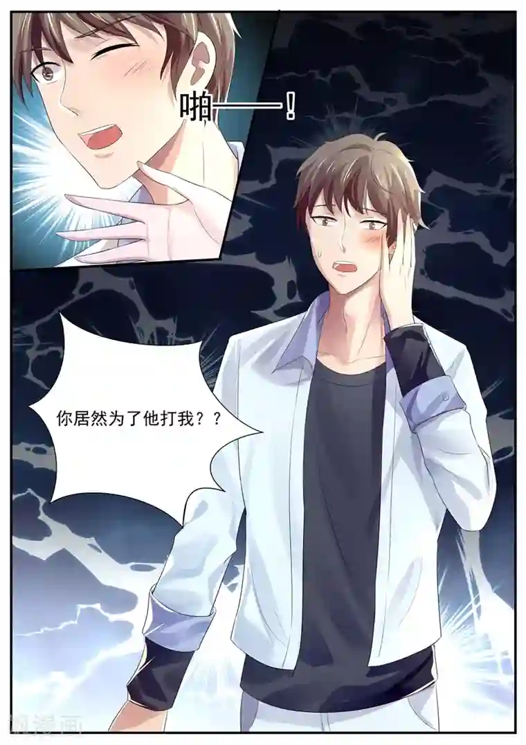 傅少的亿万甜妻第101话 你已经输了