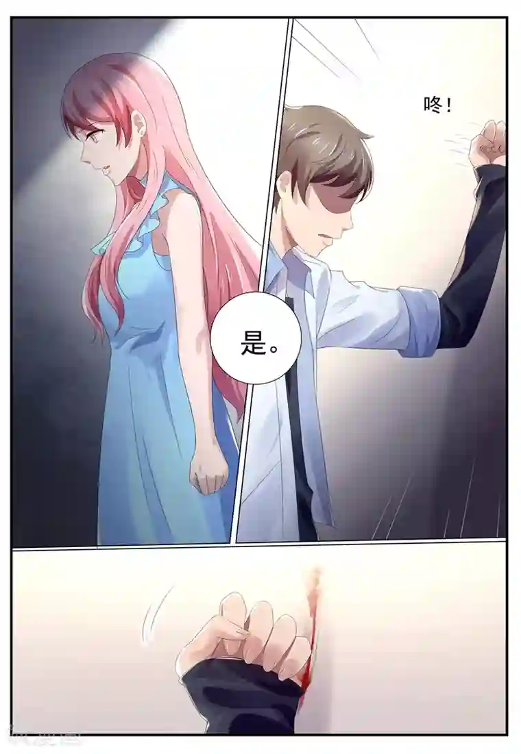 傅少的亿万甜妻第106话 你们睡在一起了？