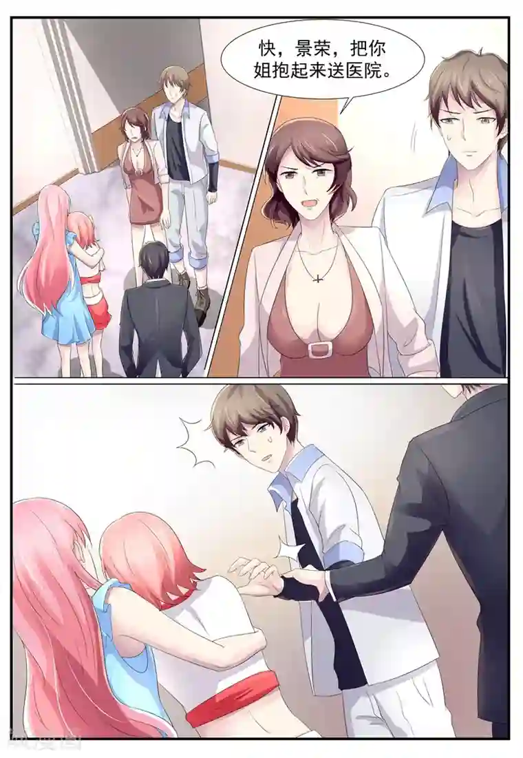 傅少的亿万甜妻第108话 她不是我妻子