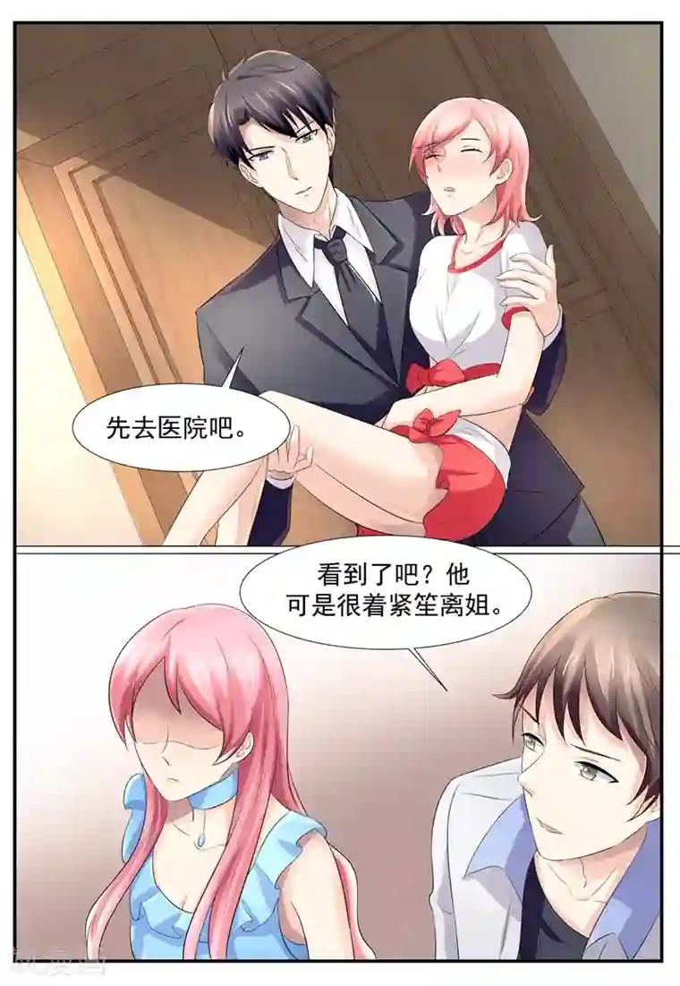 傅少的亿万甜妻第108话 她不是我妻子