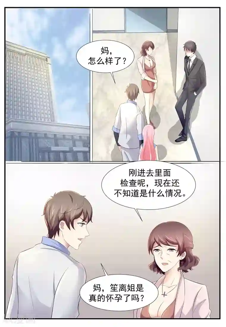 傅少的亿万甜妻第108话 她不是我妻子