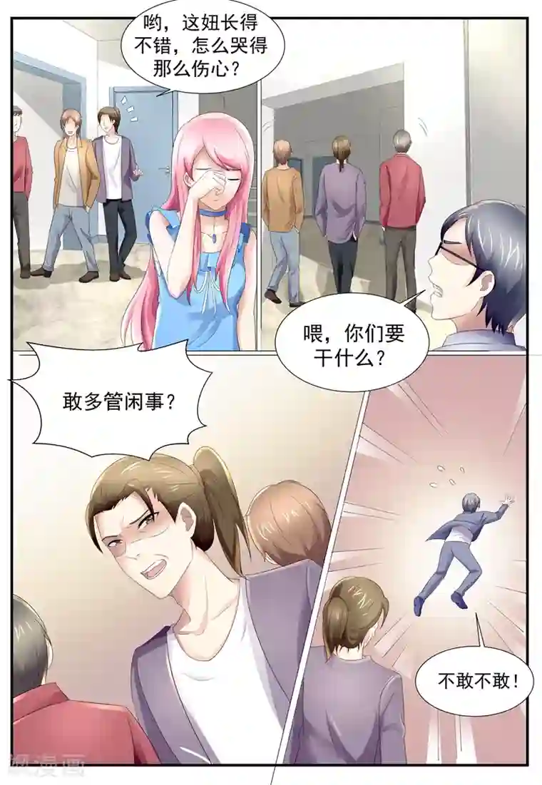 傅少的亿万甜妻第109话 不许你胡思乱想