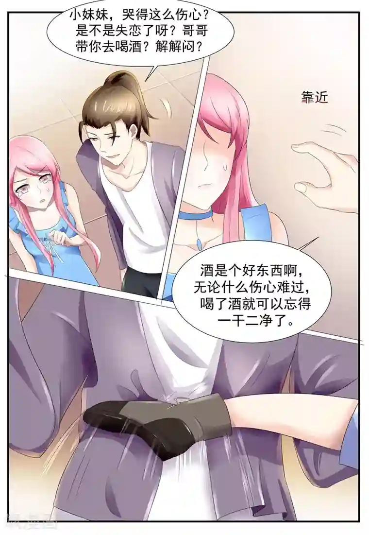 傅少的亿万甜妻第109话 不许你胡思乱想