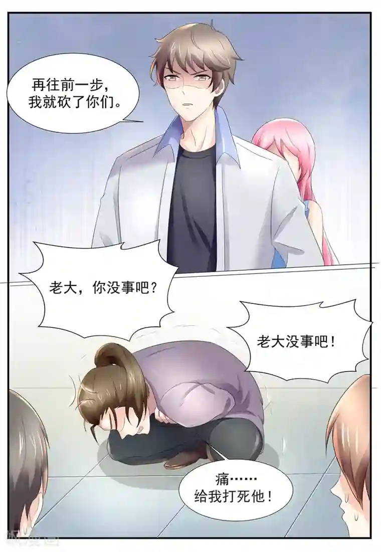 傅少的亿万甜妻第109话 不许你胡思乱想