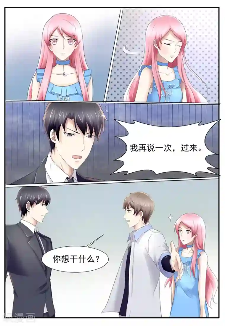 傅少的亿万甜妻第109话 不许你胡思乱想