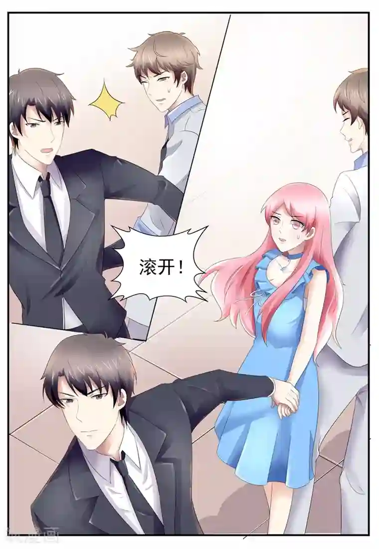 傅少的亿万甜妻第109话 不许你胡思乱想