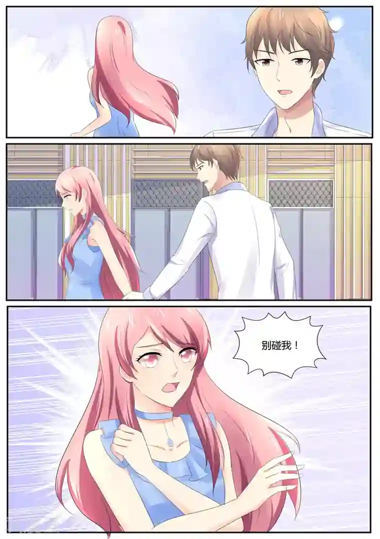 傅少的亿万甜妻第110话 借酒浇愁