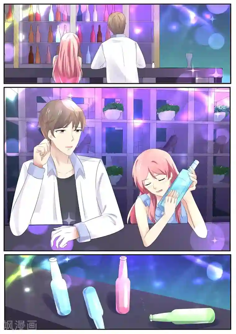 傅少的亿万甜妻第110话 借酒浇愁