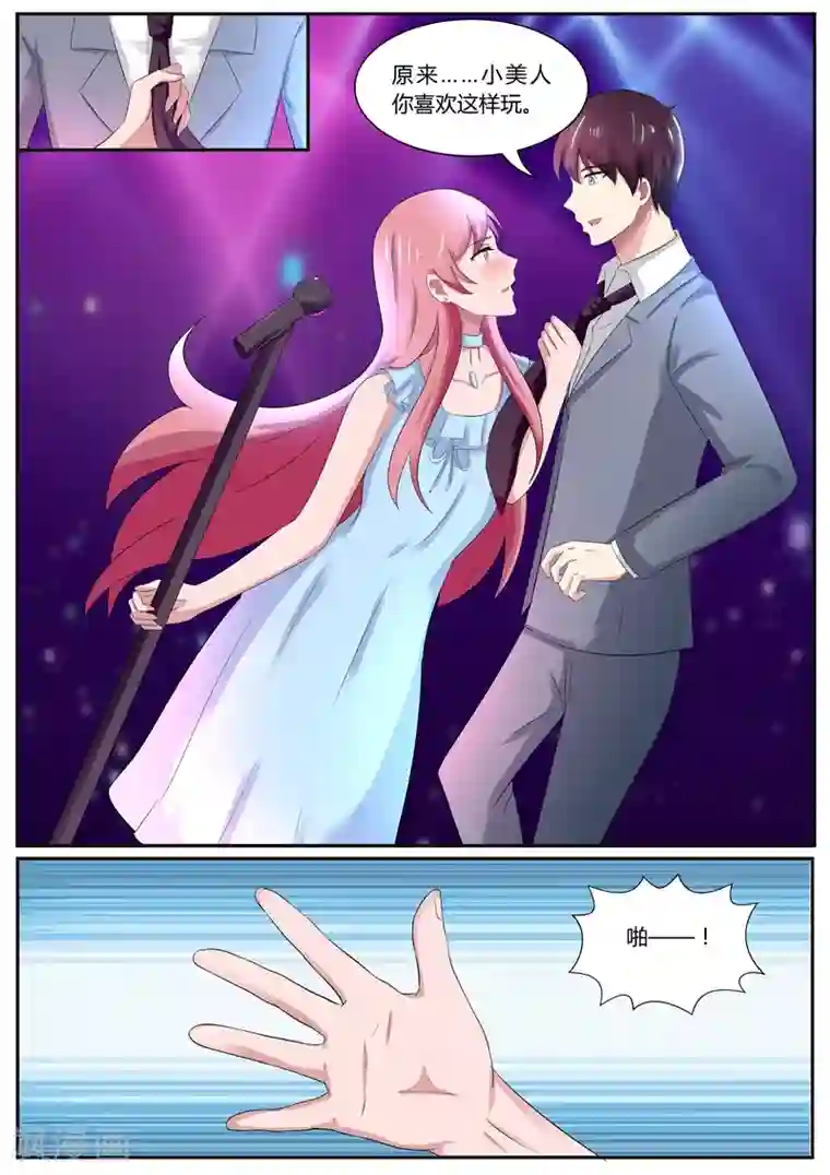 傅少的亿万甜妻第111话 清歌酒吧被调戏