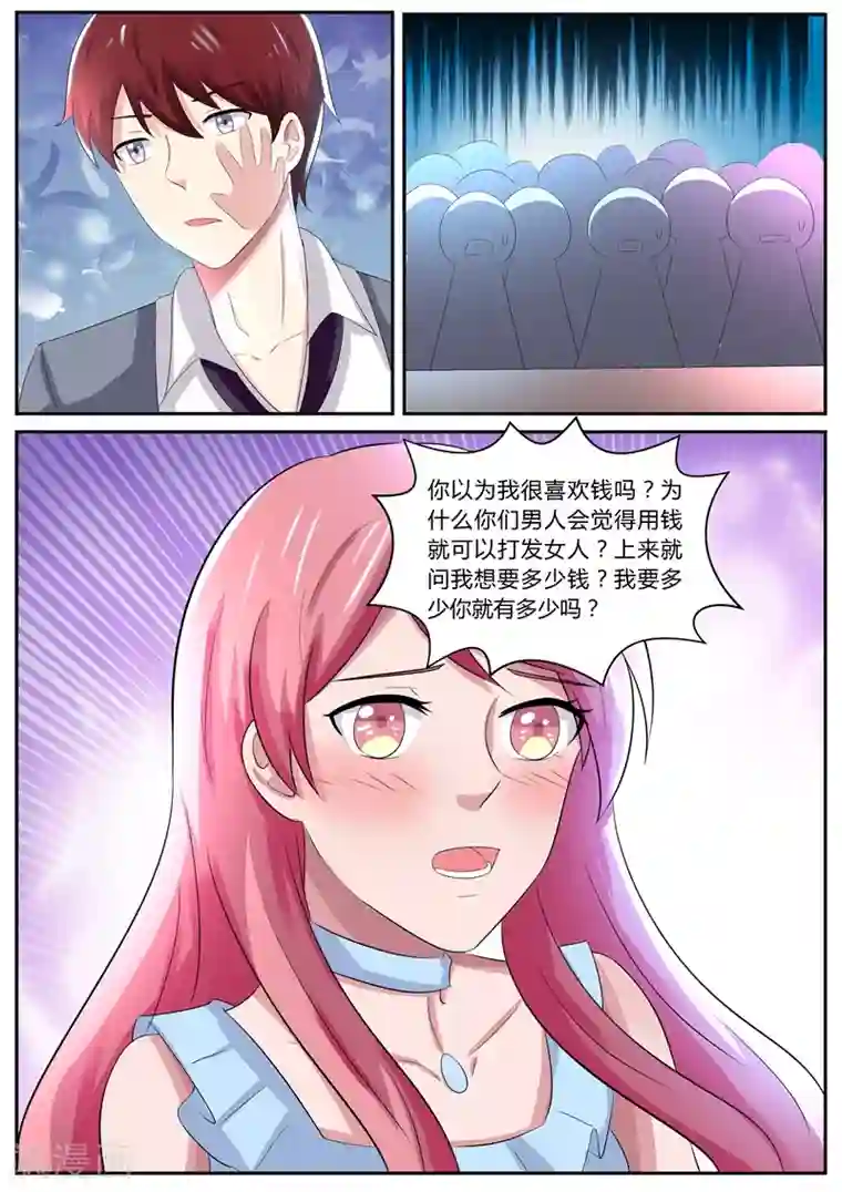 傅少的亿万甜妻第111话 清歌酒吧被调戏