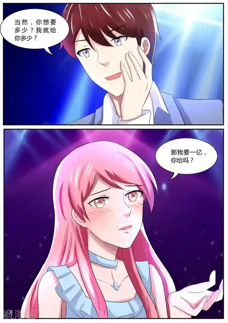 傅少的亿万甜妻第111话 清歌酒吧被调戏