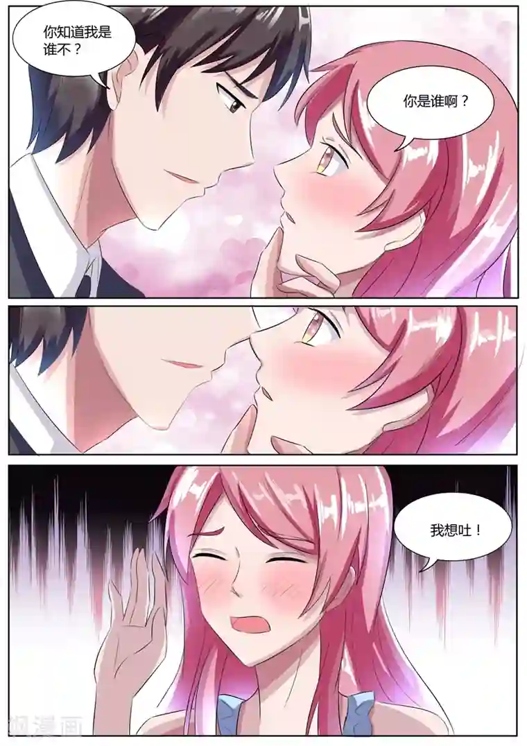 傅少的亿万甜妻第112话 跟我回家