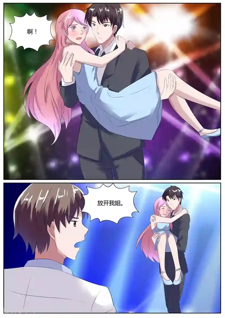 傅少的亿万甜妻第112话 跟我回家