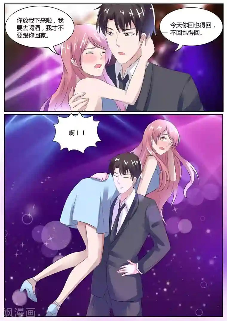 傅少的亿万甜妻第112话 跟我回家