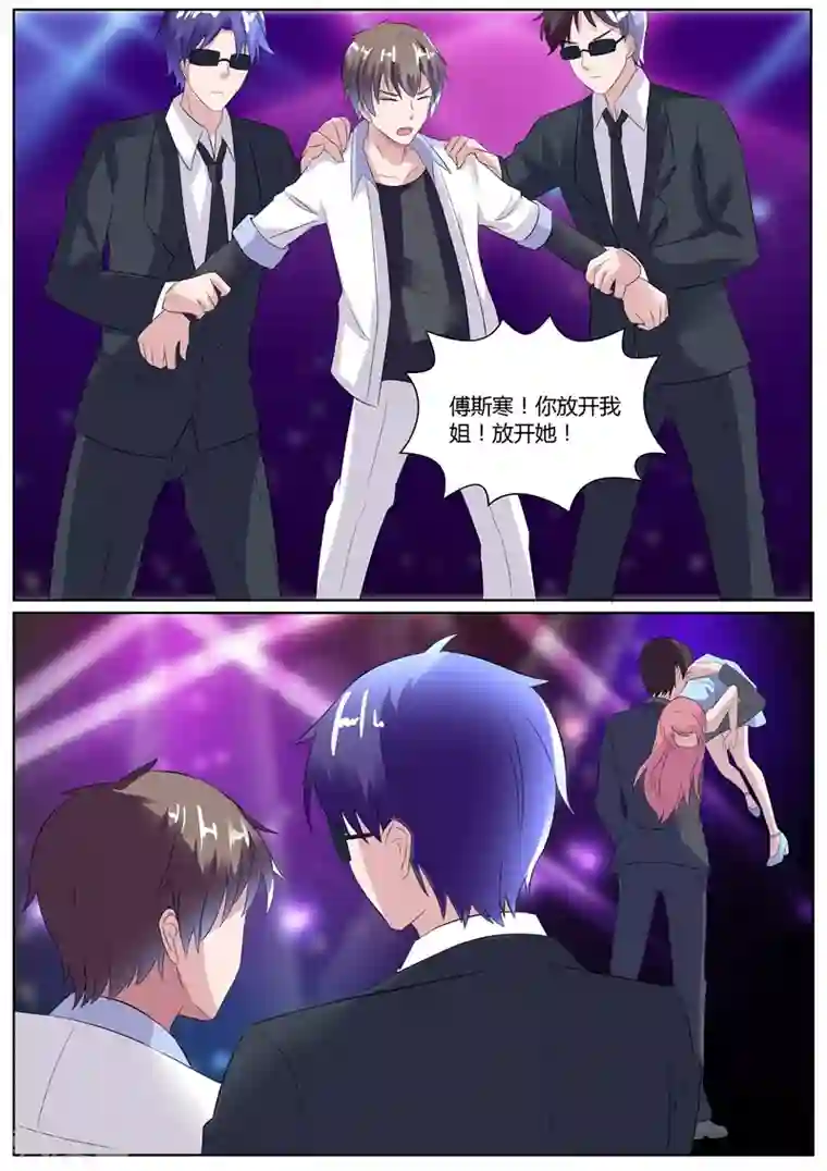 傅少的亿万甜妻第112话 跟我回家