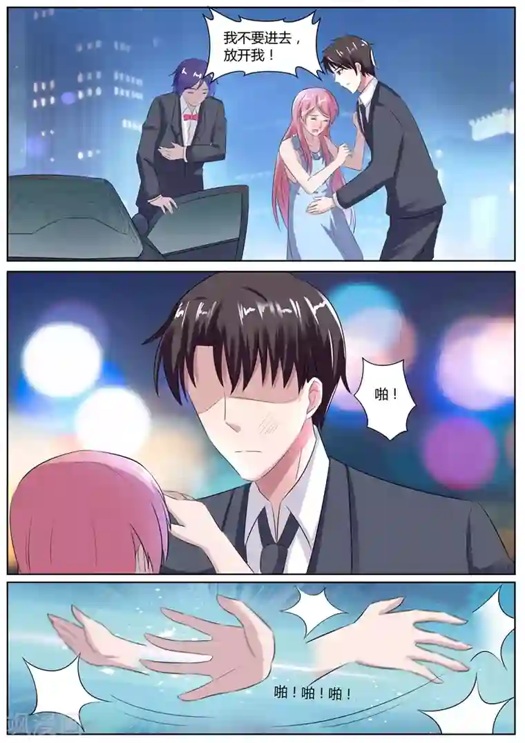 傅少的亿万甜妻第112话 跟我回家