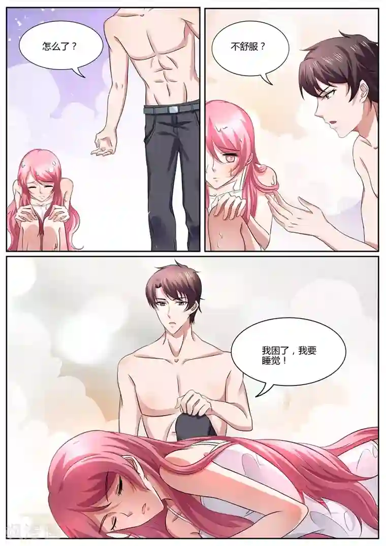 傅少的亿万甜妻第113话 撒酒疯