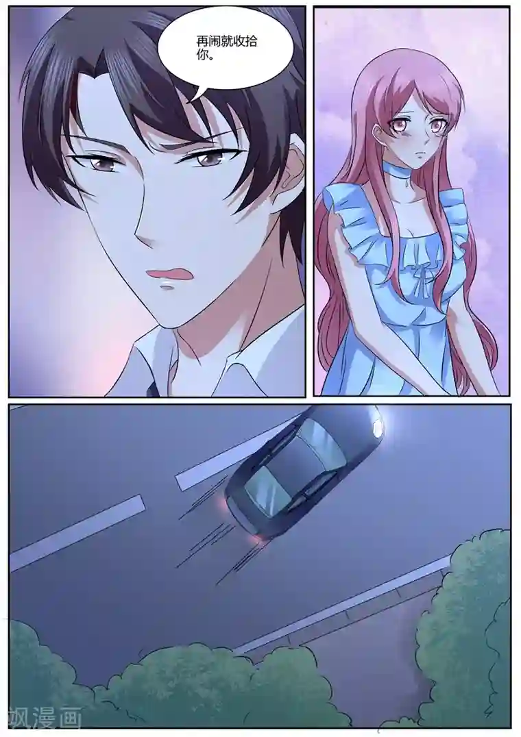 傅少的亿万甜妻第113话 撒酒疯